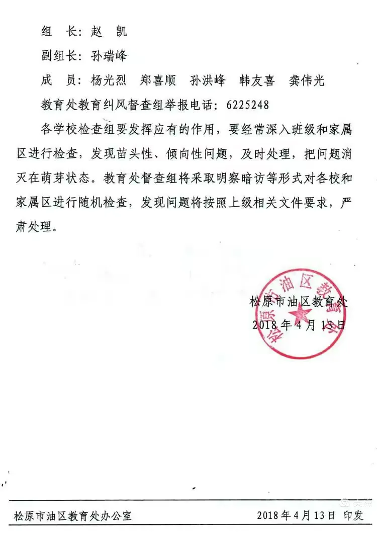 廉洁从教 从我做起